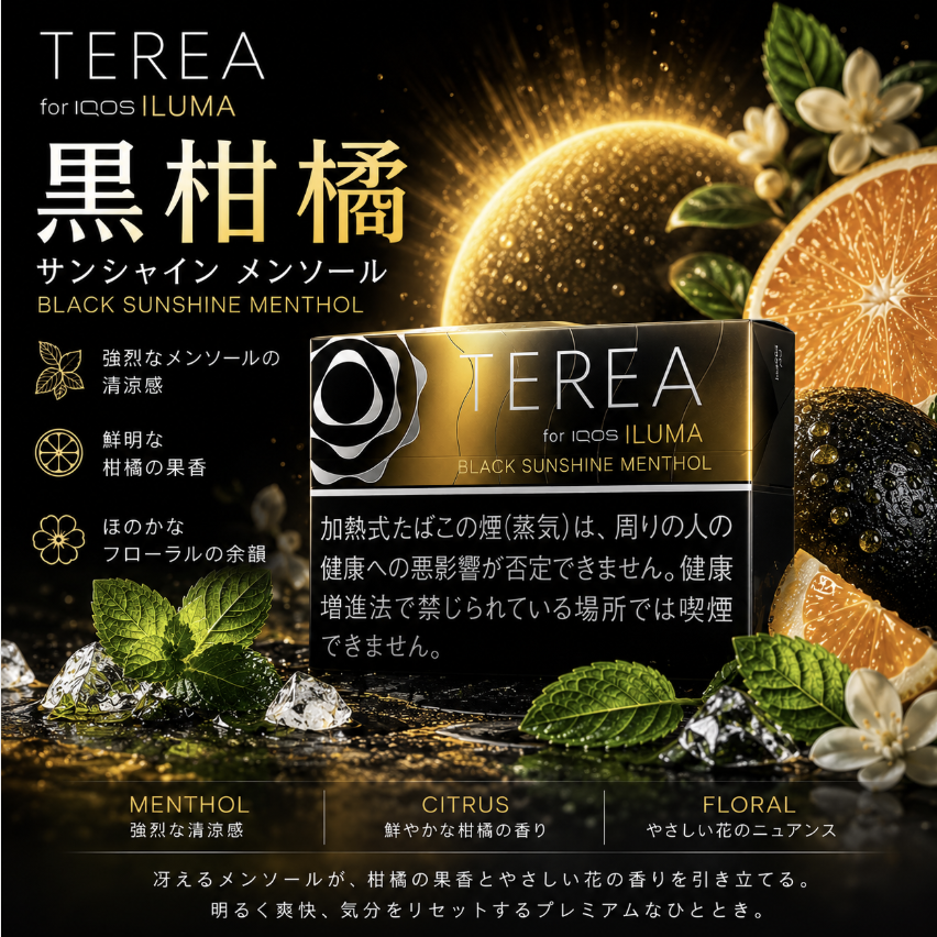 【黑柑橘】TEREA煙彈 IQOS ILUMA加熱煙 IQOS主機專用日T菸彈