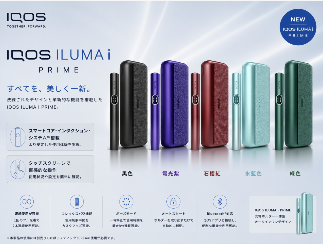 IQOS ILUMA i主機