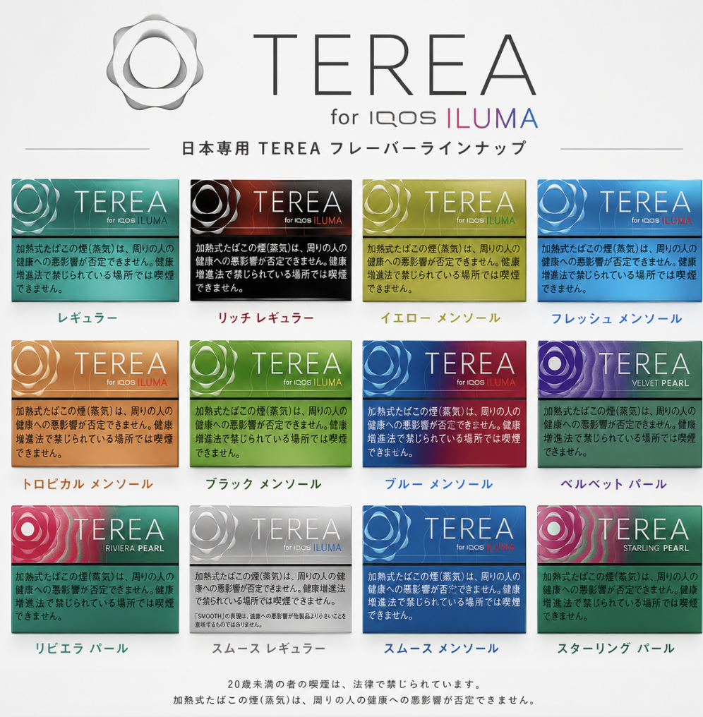 【26種口味】日本版 IQOS TEREA煙彈 IQOS ILUMA專用