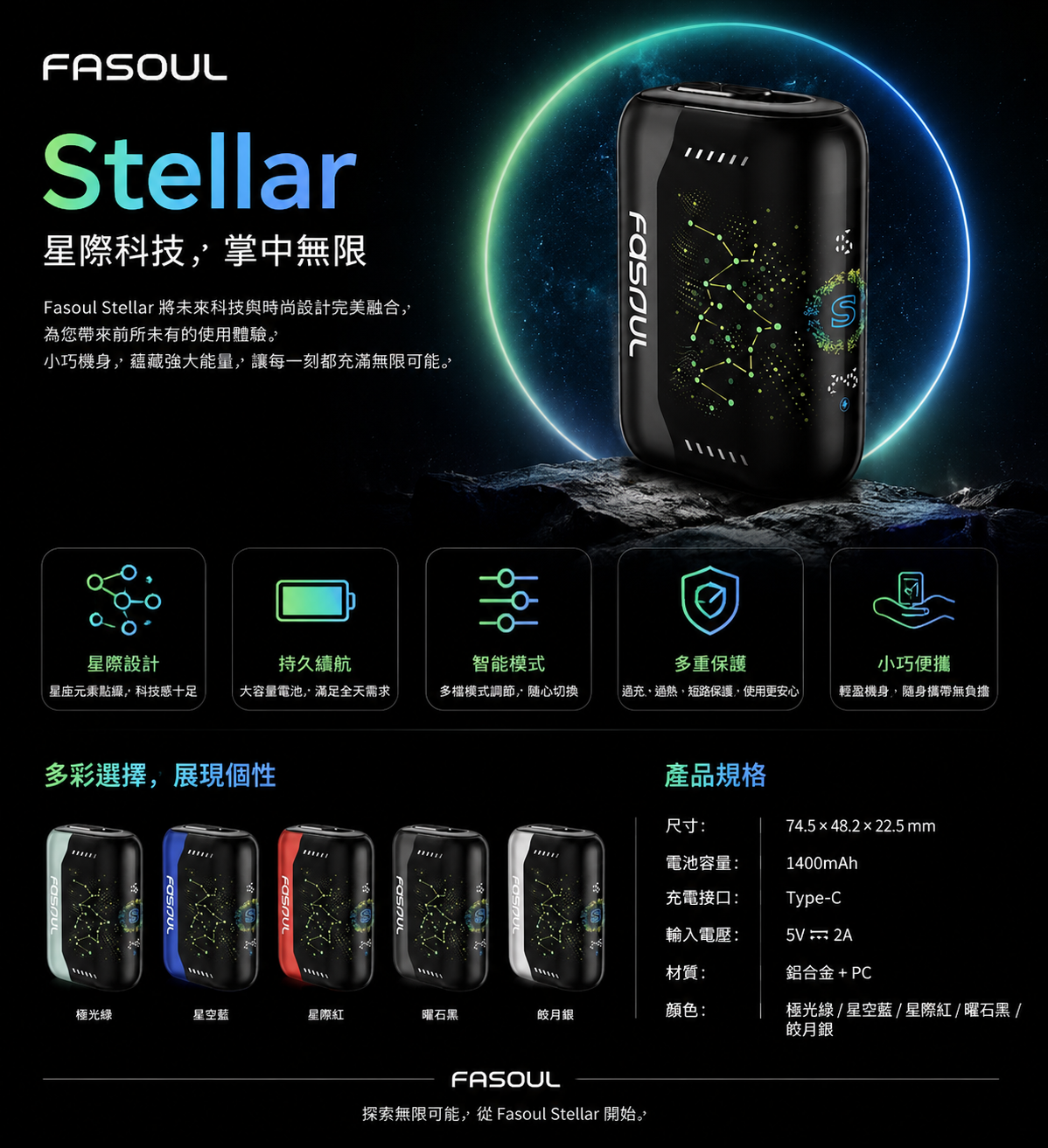 Fasoul 3D Iluma加熱菸主機(可用TEREA煙彈)