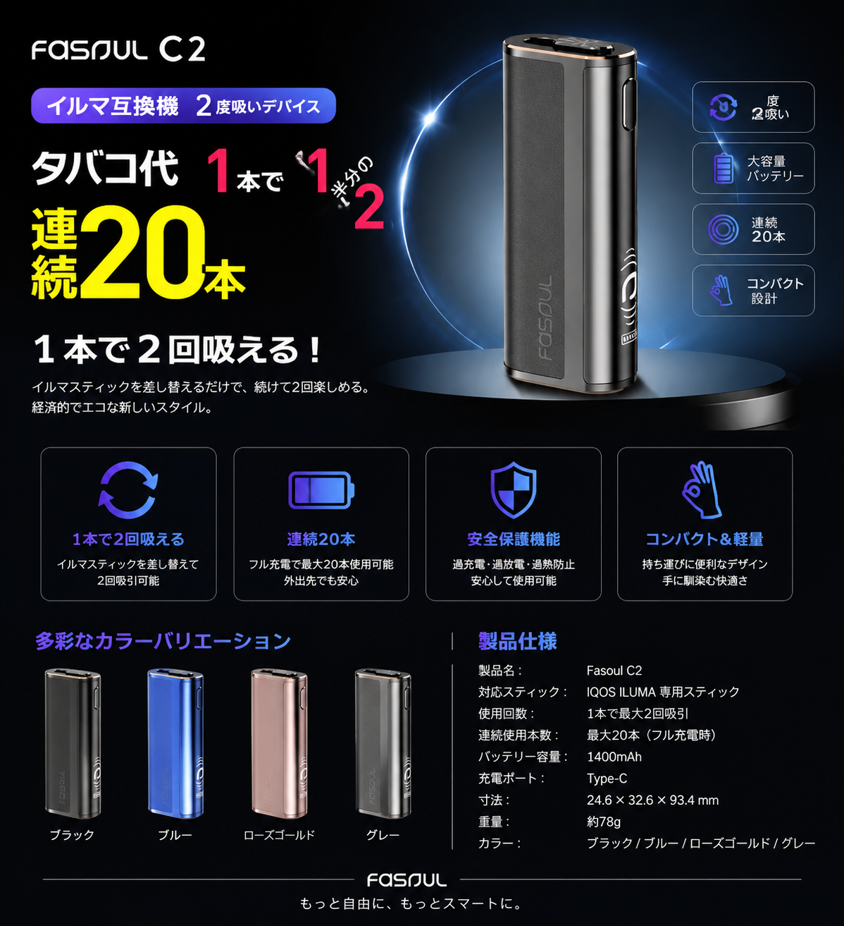 Fasoul C2二回機 IQOS加熱菸主機TEREA煙彈通用